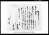 借用申米証文之事/Document of Contract image