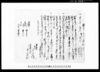 相定申奉公人請状之事/Document of Community image
