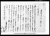 差上申御金請取証文之事（訴訟入用金の補助金）/Document of Litigation image