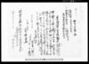 朱書第九号　地所売渡之証/Document of Contract image