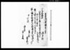日光御用勘定之覚/Document of Contract image