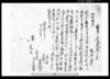 借用申金子証文之事/Document of Contract image