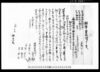 相渡申質地証文之事/Document of Contract image