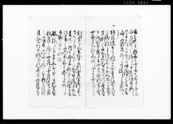 乍恐書付以奉願上候（幡羅郡下奈良村八月中之出水に難渋につき） / Document of Community image