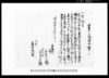 置申小作証文之事/Document of Contract image