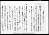 差上申御請書之事（見沼通船積荷場指定に付）/Document of Rural Area image