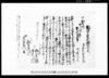 相渡申質地証文之事/Document of Contract image
