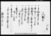 （信州史料）/Document of Rural Area image