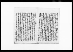 覚 乍恐以書付奉願上候(常松健左衛門より譲渡之抱屋敷一件ニ付) / Document of Rural Area image