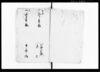 頼母子帳/Document of Rural Area image