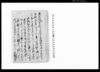 （印旛郡布鎌上曽根新田内にて発生仕り候盗賊・欠落・打擲につき書状）/Document of Rural Area image