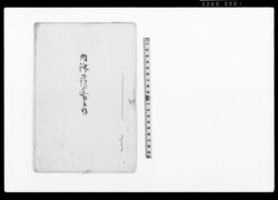 内済御証文為取（小作米穀并賃金滞につき内済証文） / Document of Contract image