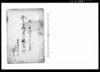 金主方御連名配当帳/Document of Rural Area image