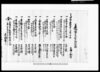 辰御年貢皆済目録 他/Document of Rural Area image