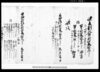 （当卯御物成可納割付）他/Document of Rural Area image