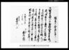 借用申金子之事/Document of Contract image