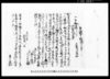 相渡申畑証文之事/Document of Contract image