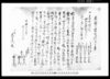 相渡申質地証文之事/Document of Contract image