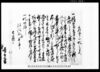 万木村文書　差上申一札之事（不埒者改心につき）/Document of Rural Area image