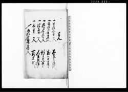 覚（金子相場につき書上） / Document of Rural Area image