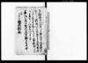 （郡中改革ニ付・新潟県庁御達）/Document of Rural Area image