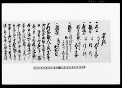 売渡申証文之事（要用相詰り・山壱反壱畝拾四歩・金子弐両） 他 / Document of Contract image