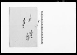 （小作穀滞覚） / Document of Rural Area image