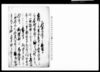 （風間村両組難渋之義ニ付歎願書之写）他/Document of Community image