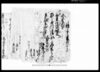 雑々文書/Document of Contract image