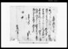 差入申証書之事（村内ニおいて世話及差図等御免ニ付） (香取郡古文書)/Document of Contract image