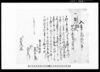 入置申小作証文之事/Document of Contract image