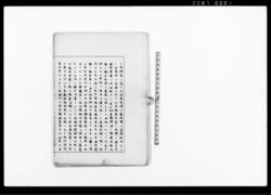 （裁許状等写） / Document of Rural Area image