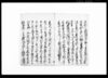 乍恐以書附ヲ申上候/Document of Rural Area image