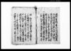 五人組覚帳/Document of Laws image
