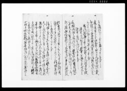 取極書之事 / Document of Rural Area image