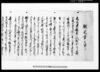 規定之事 他/Document of Laws image