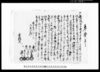玄瑞文書/Document of Community image