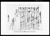 乍恐書附ヲ以奉願上候（百姓弥助被召捕ニ付御免願）(香取郡古文書)/Document of Community image