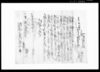 相渡申質地証文之事（木積村文書）/Document of Contract image