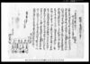 相渡し申質地証文之事/Document of Contract image
