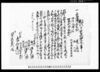 相渡申質地証文之事/Document of Contract image