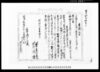 朱書第四百六号売渡証書/Document of Contract image