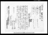 朱書第拾九号　地所売渡之証/Document of Contract image