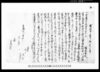 借用申金子証文之事/Document of Contract image