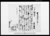 （質地証文之事）他/Document of Contract image