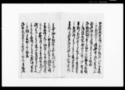 差上申御請書之事（武州埼玉郡不動岡村外弐ヶ村一時之出金難渋につき） / Document of Contract image