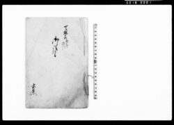 御請書（近年在方湯屋髪結床酒食商い刀研拵屋等次第ニ殖候ニ付） / Document of Contract image