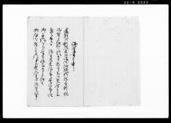 議定書（当村御新内悪水吐伏越樋朽損につき新替伏替にて人足等差出割合書上） / Document of Laws image