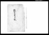 議定連印帳（新御領主にて・御條目御教諭につき・心得違無きよう議定之事）/Document of Rural Area image