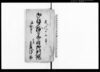 御役人様方御賄御判帳/Document of Occupation image